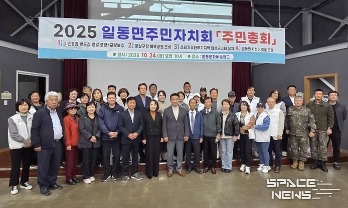 포천시 일동면 주민자치회, 제4회 주민총회 성황리 개최