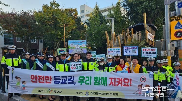 대전 동구, 어린이 등굣길 교통안전 캠페인 실시