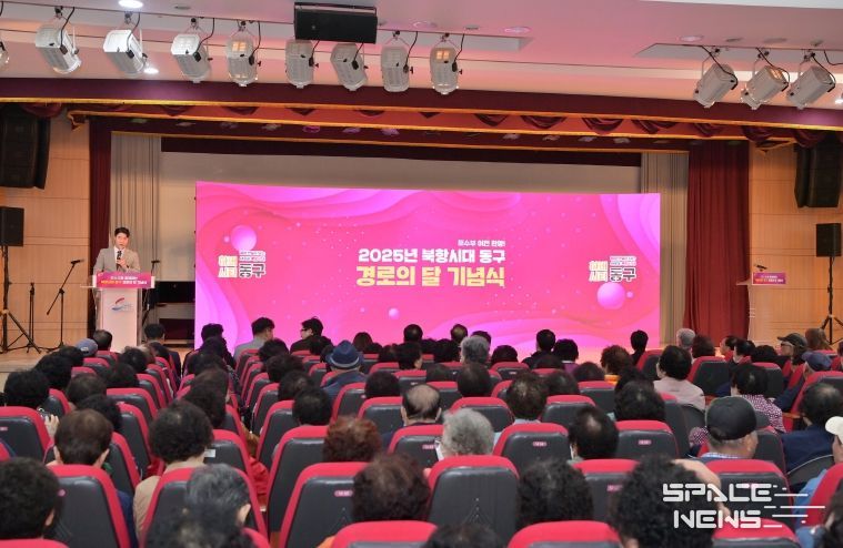 「2025년 경로의 달」 기념 행사 개최