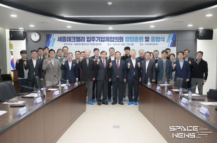 '세종테크밸리 입주기업체협의회'