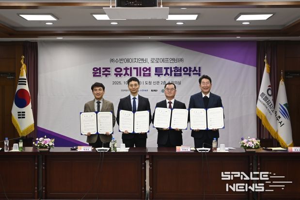 원주시, 로로에프엔비㈜·㈜수반에이치앤비와 공장 신설 투자협약 체결