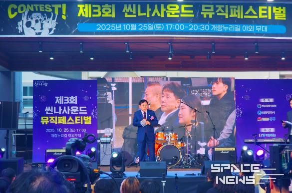 인천광역시 중구의회, ‘2025 씬나사운드 뮤직페스티벌’ 참석