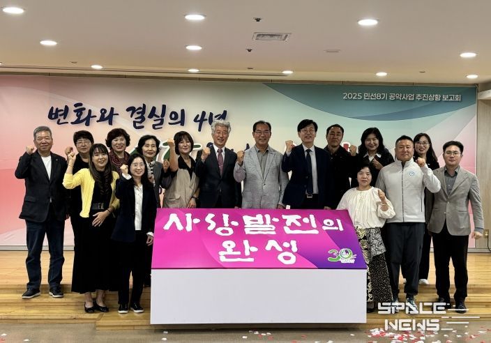 공약추진상황보고회