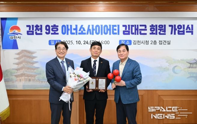 김대근 대표, 김천 9호 아너 소사이어티 가입