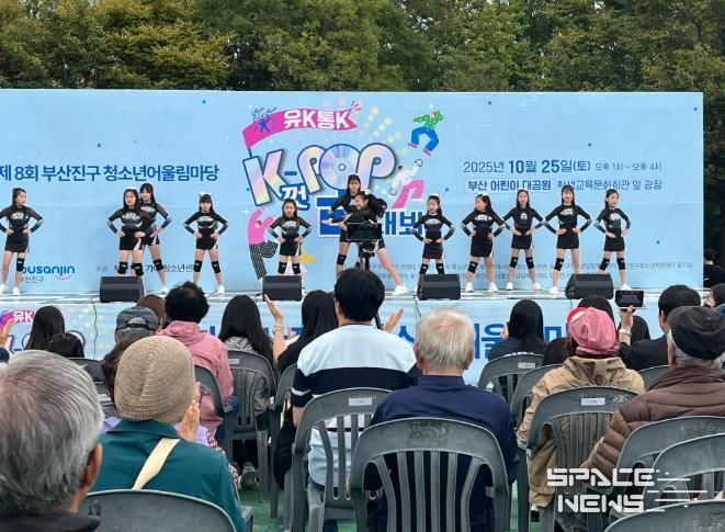 부산진구, 2025년 청소년어울림마당 ‘K껏 뽐내봐’ 성황리 종료
