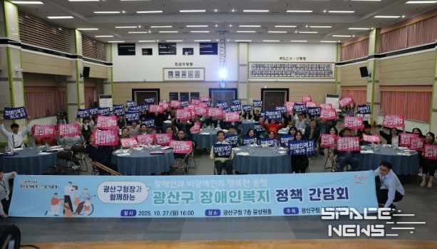 애인복지정책 성과 공유 간담회