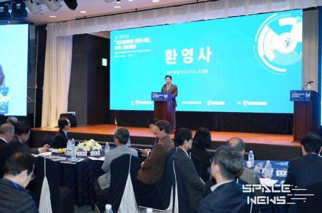자치경찰 정책 세미나