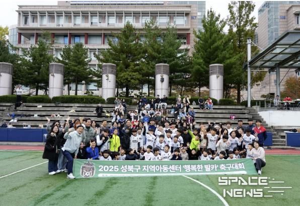 성북구, 지역아동센터 아동 위한 '행복한 발카 축구대회' 개최