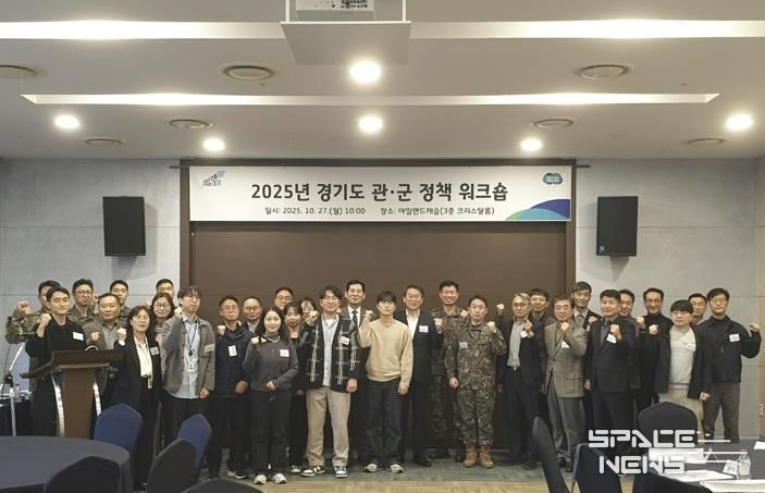 2025 경기도 관군 정책 워크숍