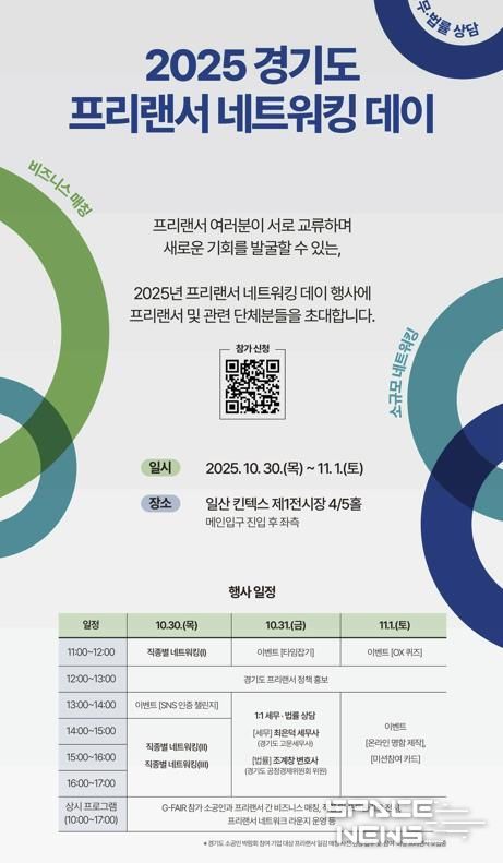 경기프리랜서_초대장