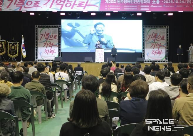 제20회 원주장애인 인권영화제 '소통' 성황리에 종료