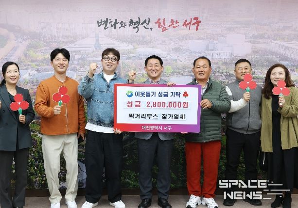 대전 서구아트페스티벌 먹거리 부스 기탁식