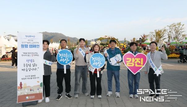 군민과 함께하는 청렴캠페인