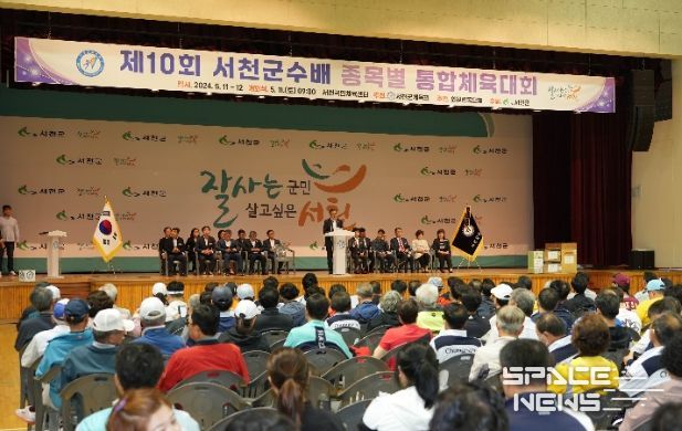 제11회 군수배 종목별 통합체육대회