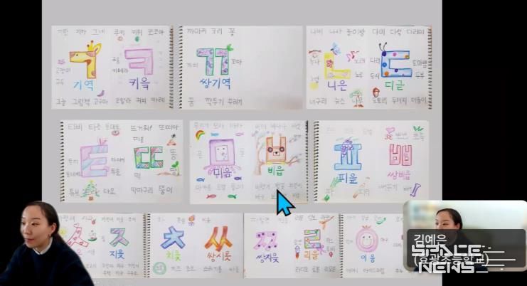 김예은 효광초 교사가 28일 온라인을 통해 일본 오사카 소재 한글학교 교사들에게 한국어 지도법을 설명하고 있다.