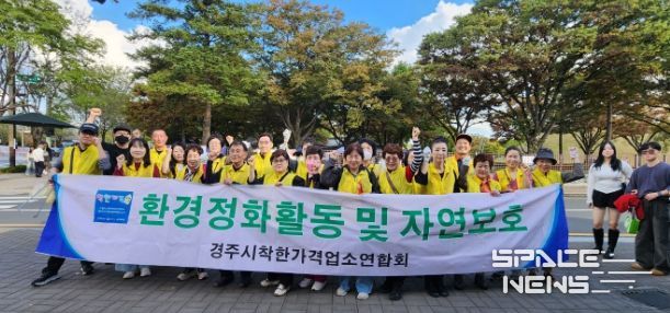 경주시 착한가격업소연합회는 25일 황리단길 일원에서 환경정비 자원봉사 활동을 진행했다