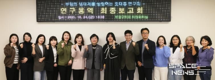 부평구의회 의원연구단체 ‘부평의 생태계를 상징하는 깃대종 연구회’ 최종보고회 개최