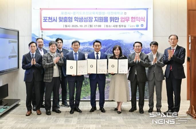 포천시·포천교육지원청·대진대학교, 학생 맞춤형 성장 지원을 위한 업무협약 체결