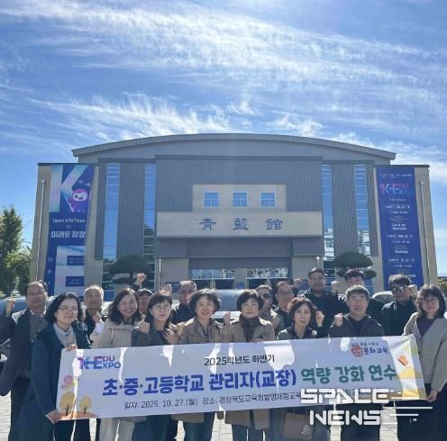 2025 하반기 관리자 역량 강화 연수 실시