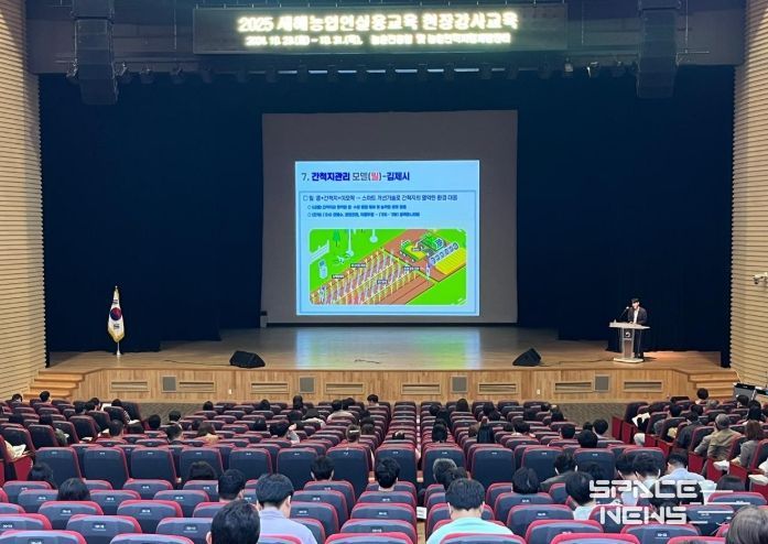 새해농업인실용교육 현장강사교육