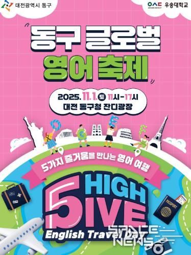 글로벌 영어축제 홍보문