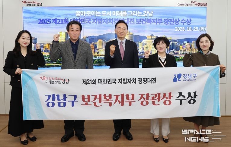 대한민국 지방자치 경영대전 수상 기념 사진_조성명 강남구청장(가운데)