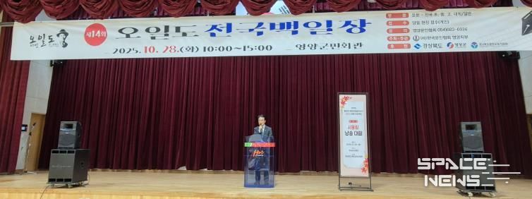 영양교육지원청, 문향의 고장 영양, 시의 향기로 물들어