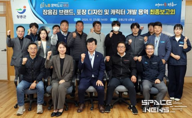 ‘장흥김 브랜드 개발 용역’ 최종 보고회