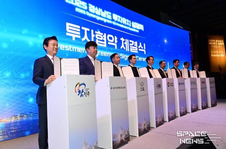 진주시, 대규모 기업 투자유치 성공