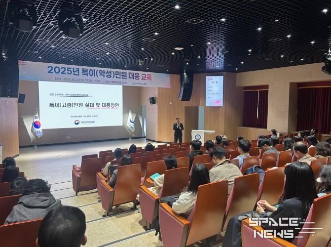 경북교육청, ‘특이(악성)민원 대응 교육’ 실시(공무원 현장 대응 역량 강화로 신뢰받는 민원행정 구현)(민원 업무 담당자들이 특이민원 대응 교육을 받는 모습)