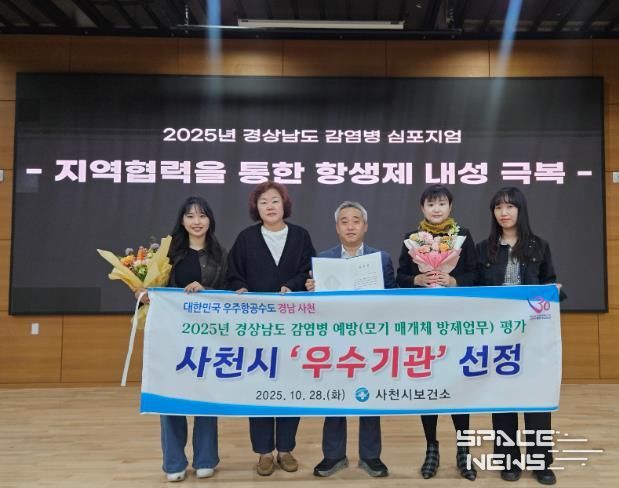 사천시, 경남도 감염병 예방 평가 우수기관 선정