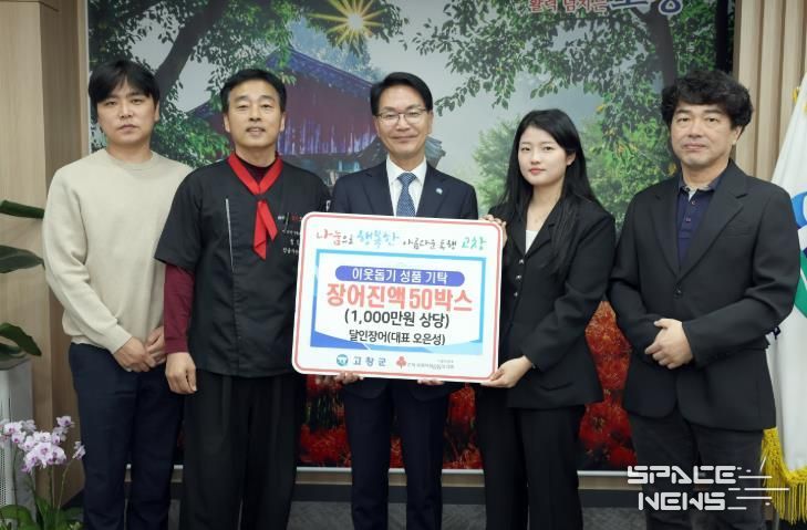 이웃돕기(달인장어)