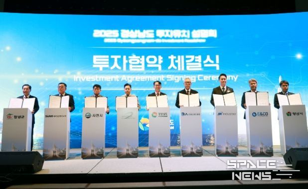 ㈜세아항공방산소재와 투자협약 체결 1,000억 원 투자유치