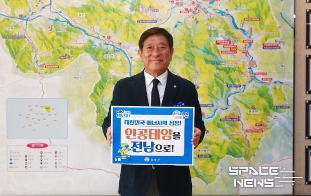 인공태양 연구시설 전남 유치 릴레이 응원 챌린지