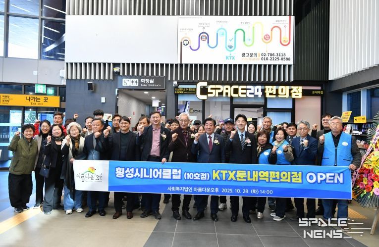 시니어클럽 둔내역 편의점 오픈식