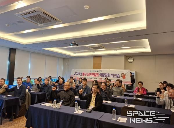 중구, 상인 역량 강화 공동연수(워크숍) 진행