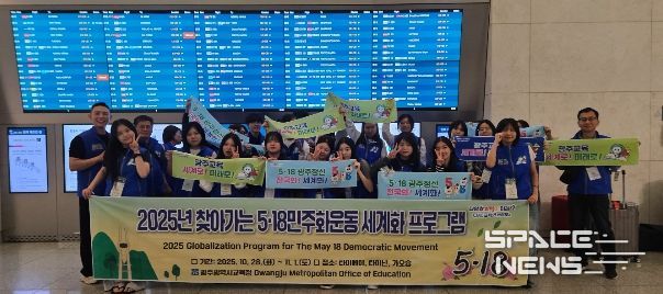 ‘찾아가는 5·18민주화운동 세계화 프로그램’