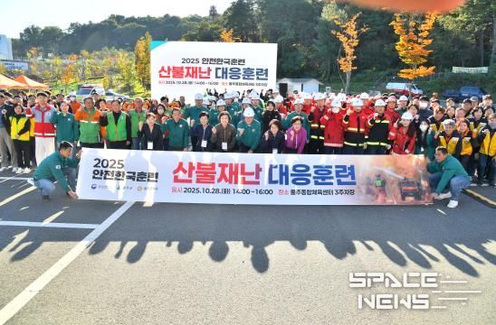 울주군, 2025년 재난대응 안전한국훈련 실시