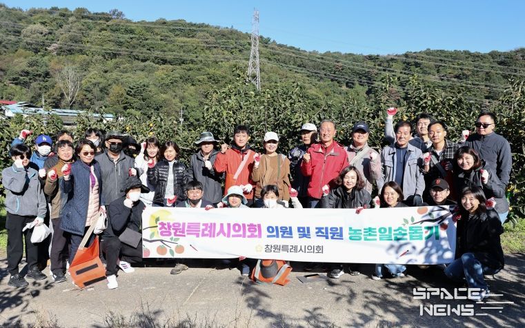 창원시의회_농촌일손돕기