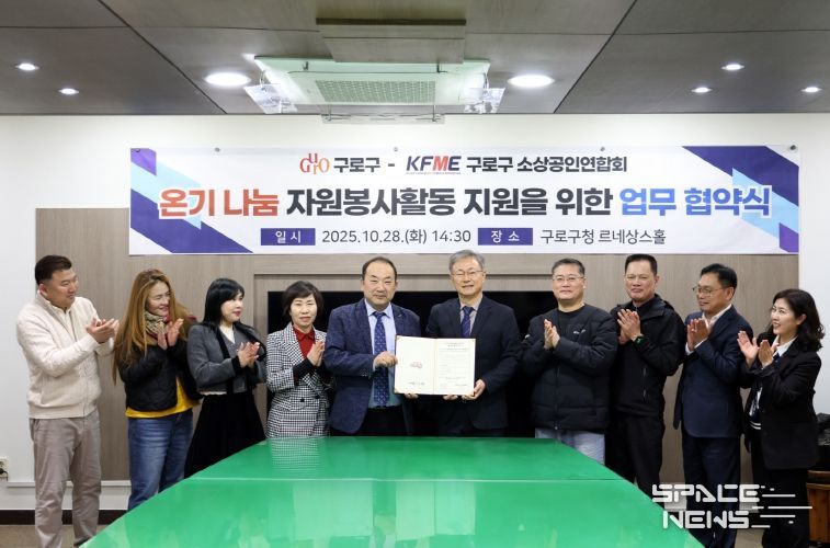 장인홍 구로구청장(왼쪽 여섯 번째)과 관계자들이 단체 기념촬영을 하고 있다.