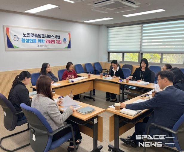 노인맞춤돌봄서비스 활성화를 위한 수행기관 간담회