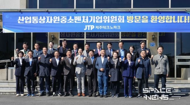 국회 산업통상자원중소벤처기업위원회 현장시찰