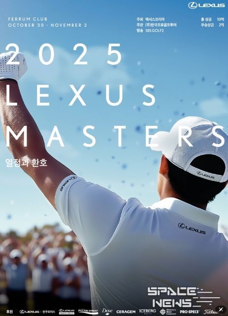 2025 렉서스 마스터즈