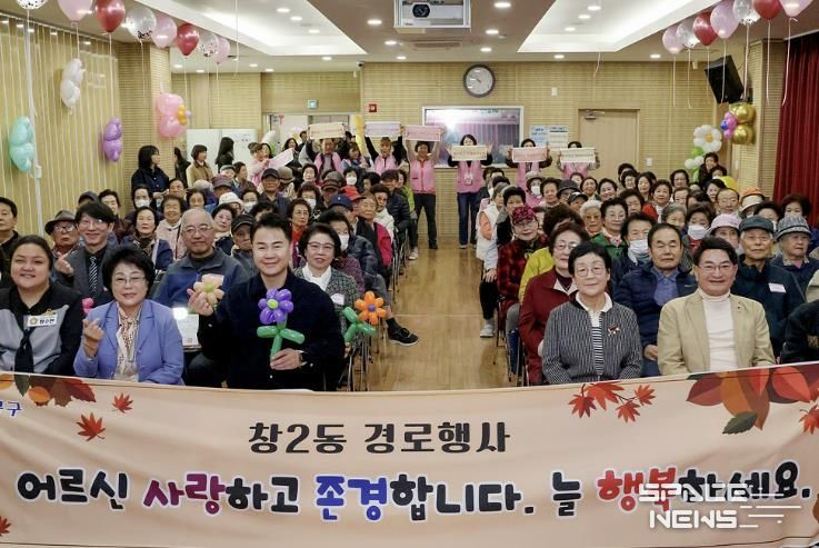도봉구 창2동은 지난 10월 21일 창2동주민센터에서 어르신의 건강과 행복을 기원하는 경로행사를 열었다.