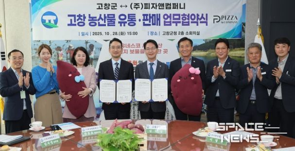 고창군-반올림피자, 고창농산물 활용 상생협약