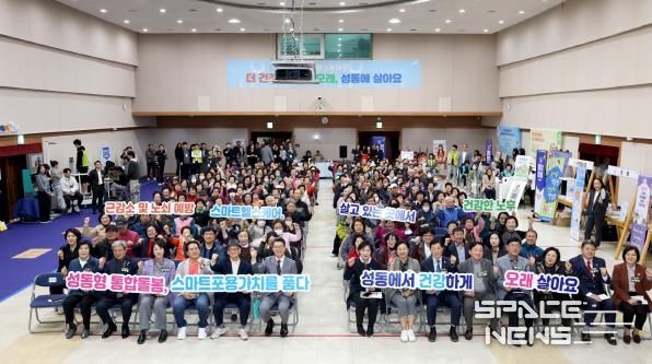 지난 27일 열린 ‘성동형 통합돌봄 스마트헬스케어 나눔마당’ 개최 모습