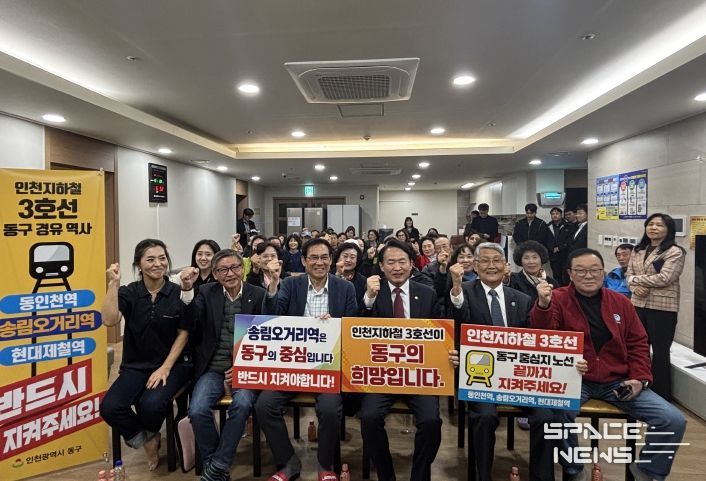 동구, ‘인천지하철 3호선 동구노선 확정’ 릴레이 캠페인 진행