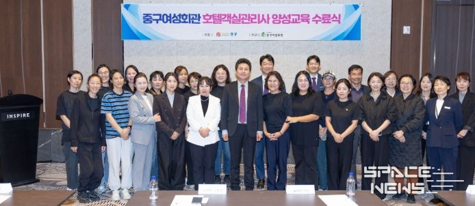 호텔객실관리사 양성 교육