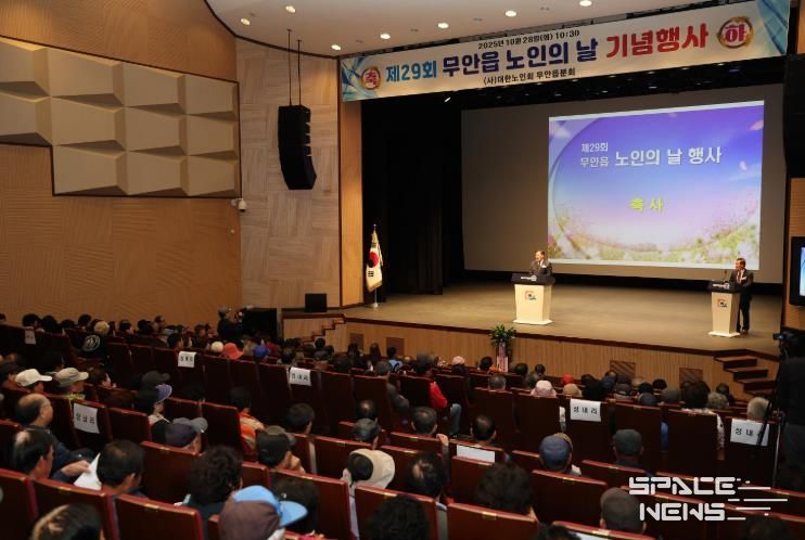 지난 28일 승달문화예술회관서 열린 무안읍 제29회 노인의 날 행사