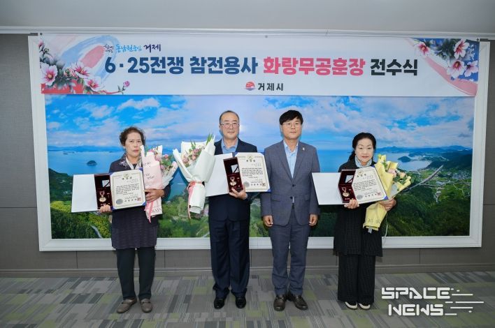 거제시, 6·25 참전용사 유족에 화랑무공훈장 전수